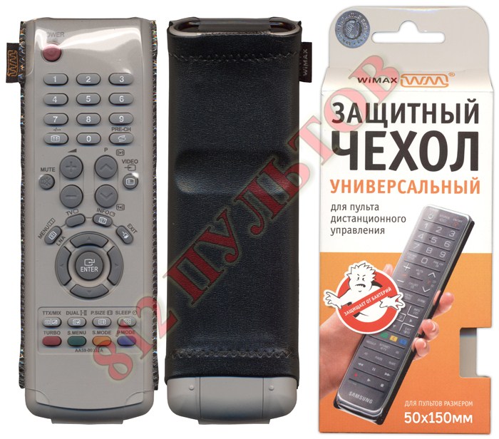 Чехол для пульта дистанционного управления